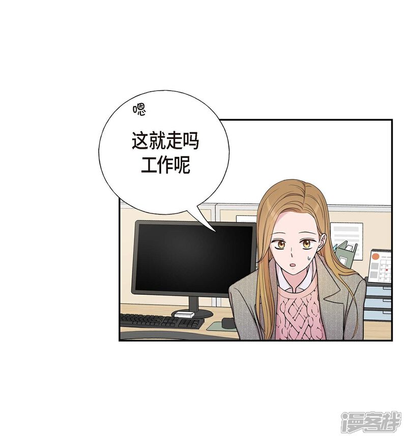 《可疑的文科长》第15话 既视感 第38页