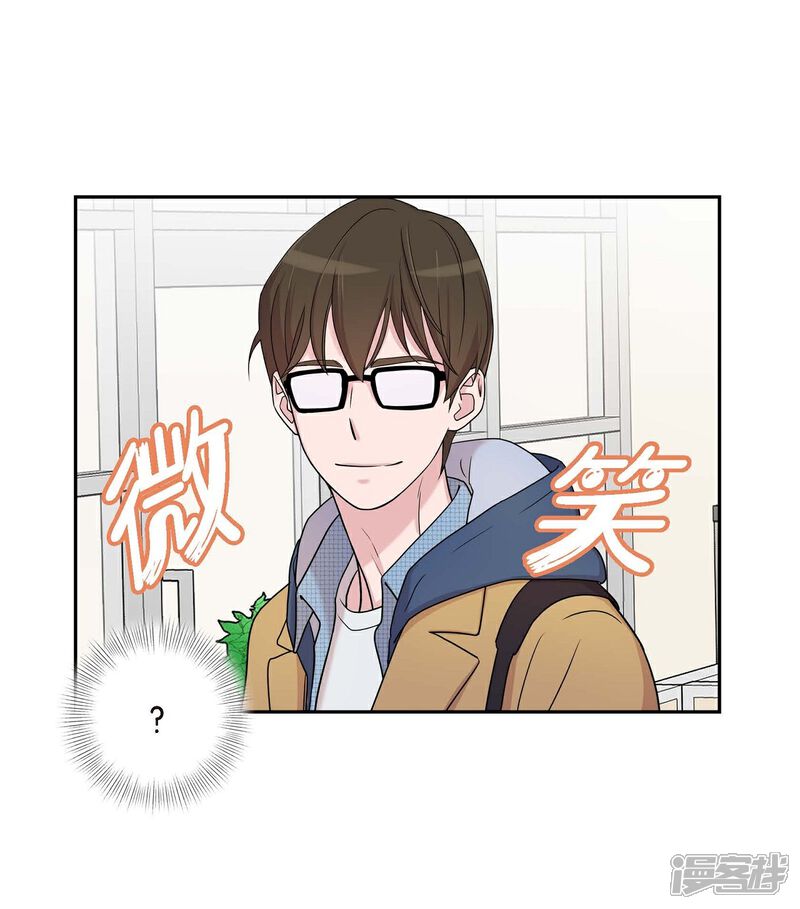 《可疑的文科长》第15话 既视感 第39页