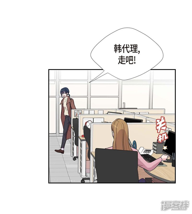 《可疑的文科长》第15话 既视感 第3页