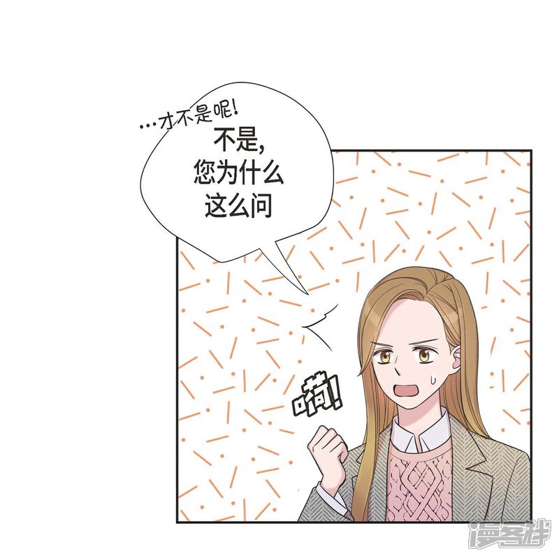 《可疑的文科长》第15话 既视感 第41页