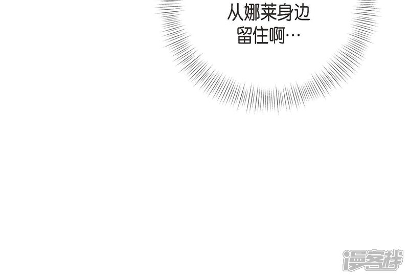 《可疑的文科长》第15话 既视感 第44页