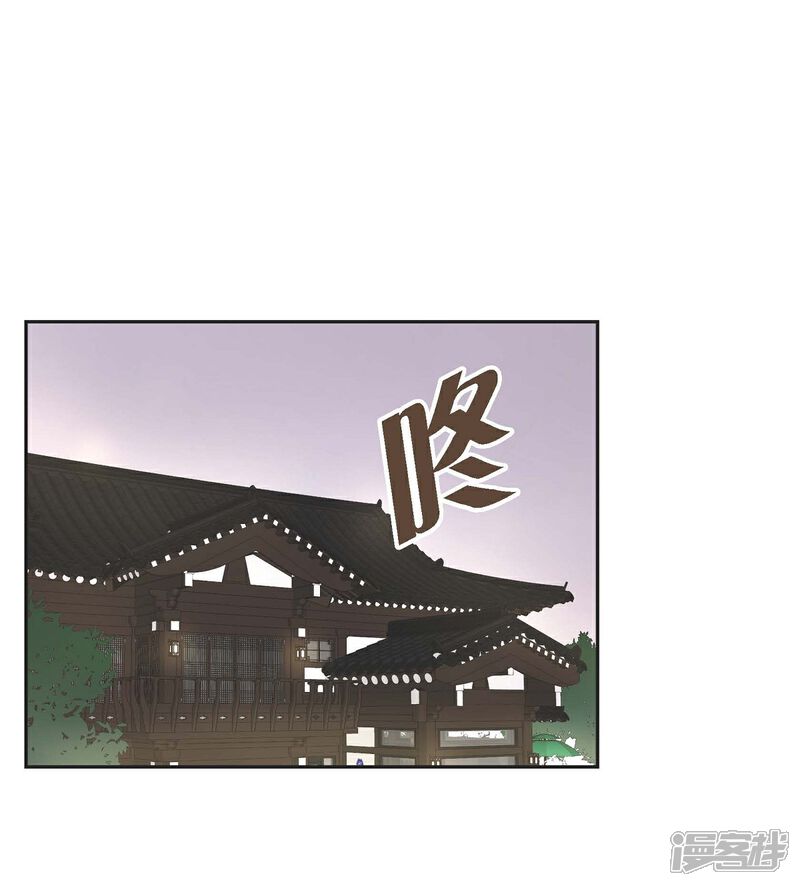《可疑的文科长》第15话 既视感 第45页
