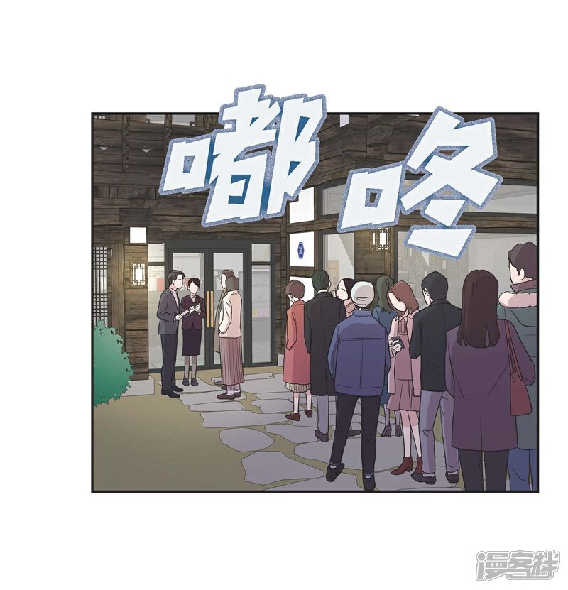 《可疑的文科长》第15话 既视感 第46页