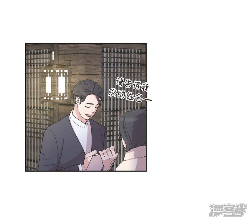 《可疑的文科长》第15话 既视感 第47页