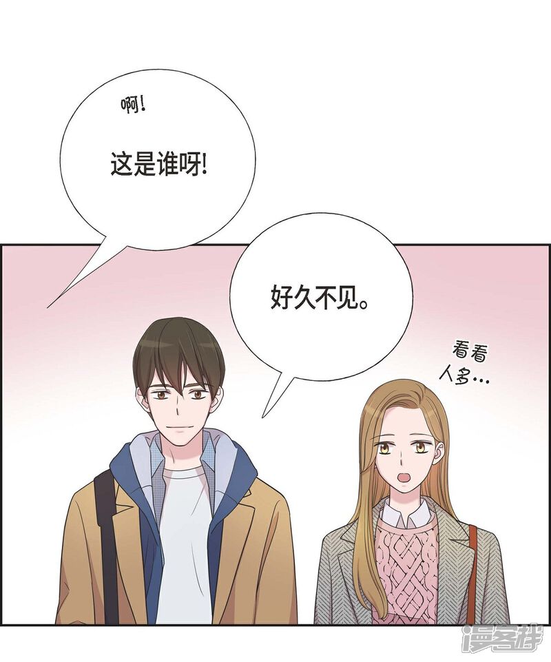 《可疑的文科长》第15话 既视感 第49页