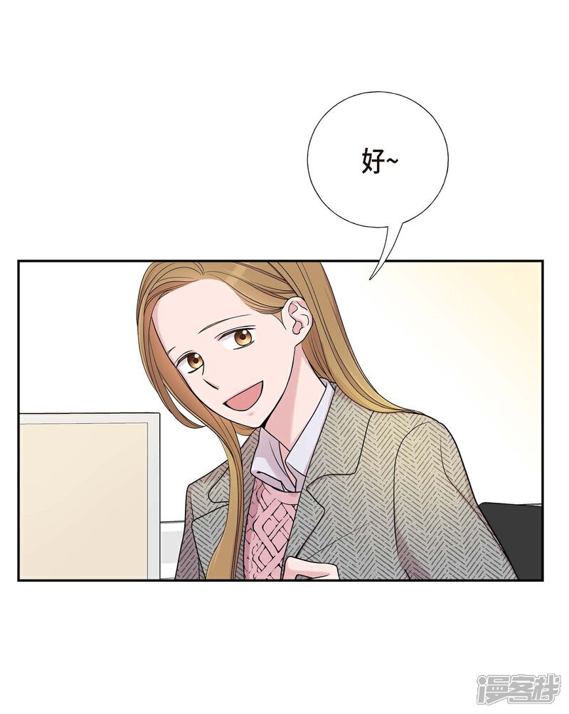 《可疑的文科长》第15话 既视感 第4页