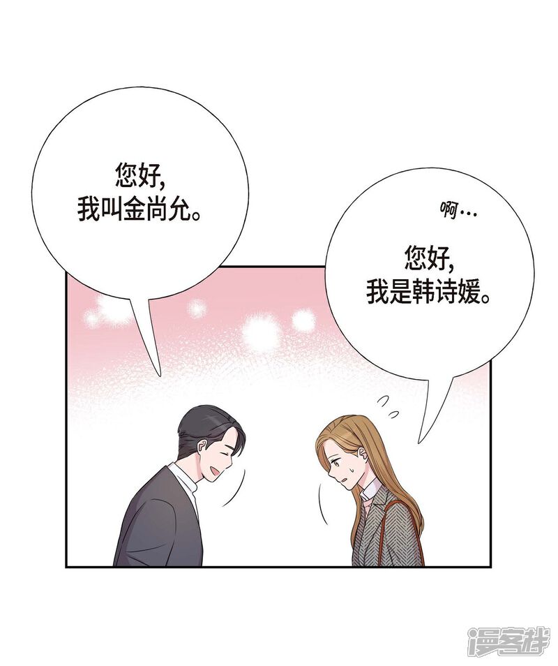 《可疑的文科长》第15话 既视感 第55页
