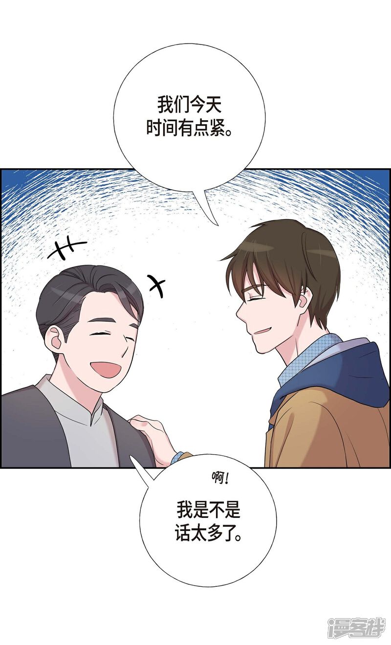 《可疑的文科长》第15话 既视感 第59页