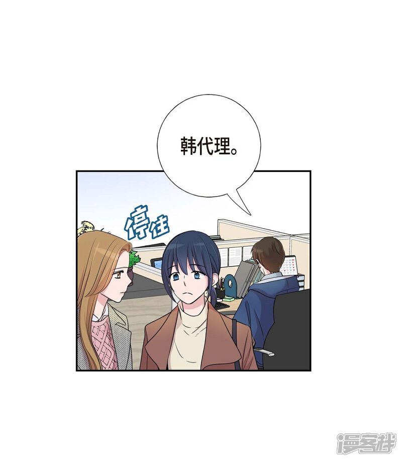 《可疑的文科长》第15话 既视感 第5页