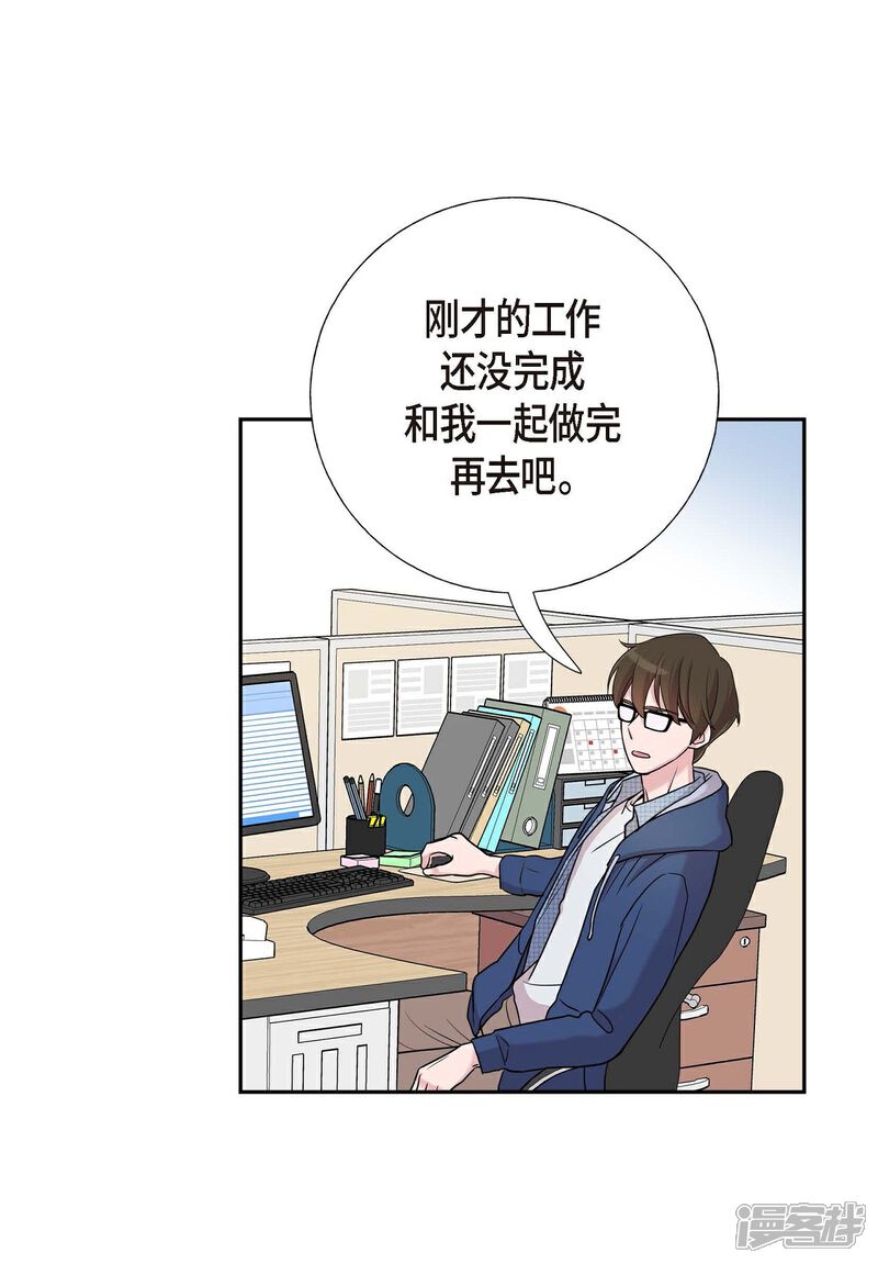 《可疑的文科长》第15话 既视感 第6页