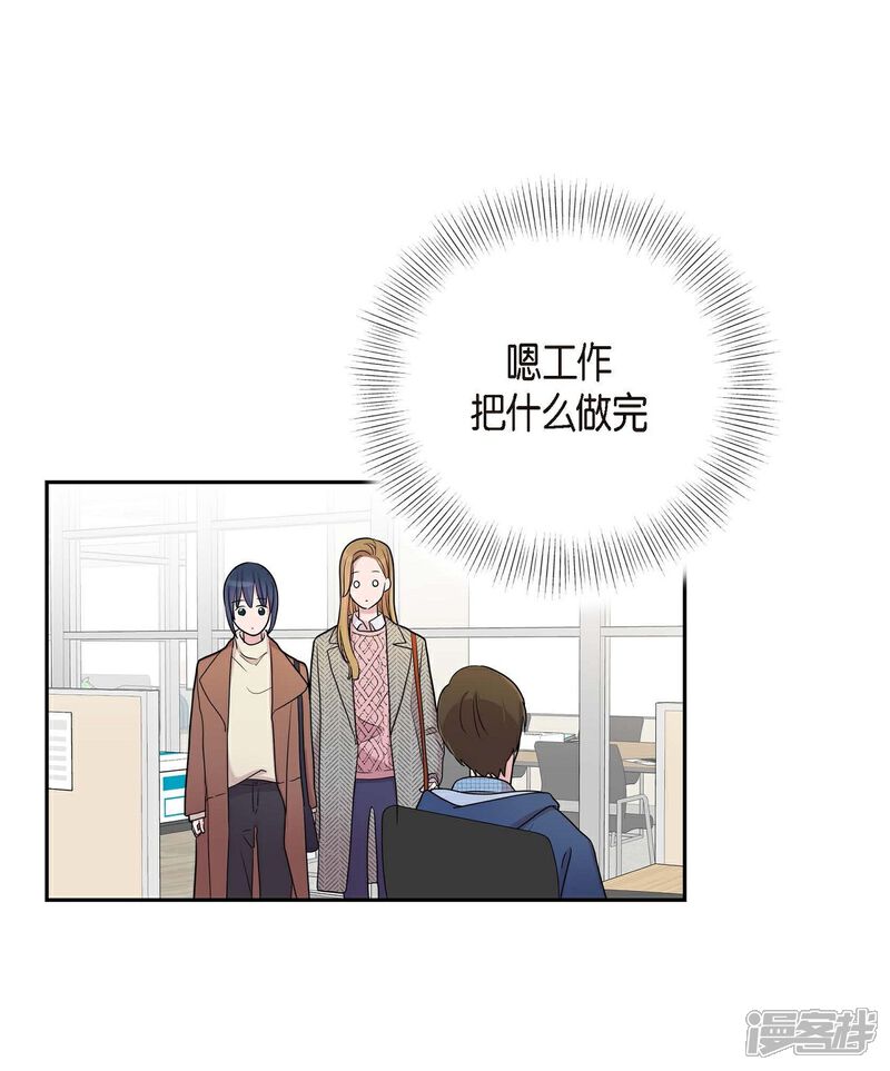 《可疑的文科长》第15话 既视感 第7页