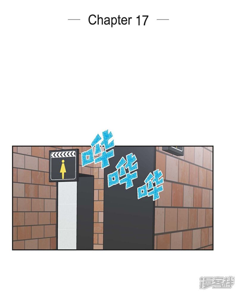 《可疑的文科长》第17话 不会错过机会 第10页