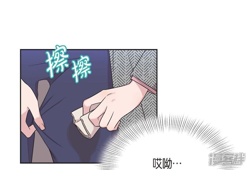 《可疑的文科长》第17话 不会错过机会 第12页