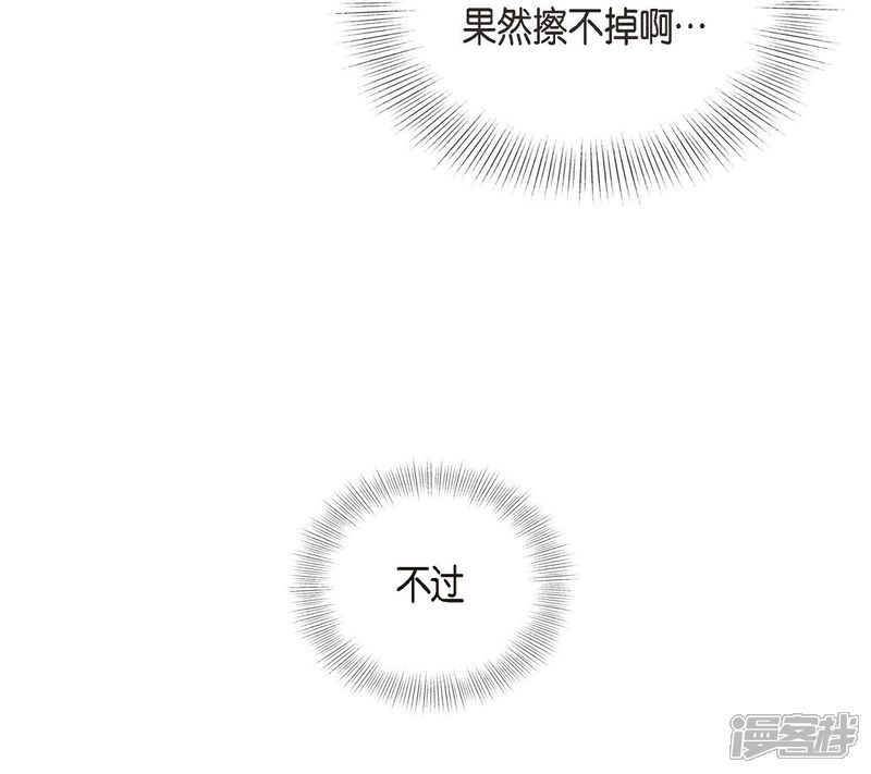 《可疑的文科长》第17话 不会错过机会 第13页