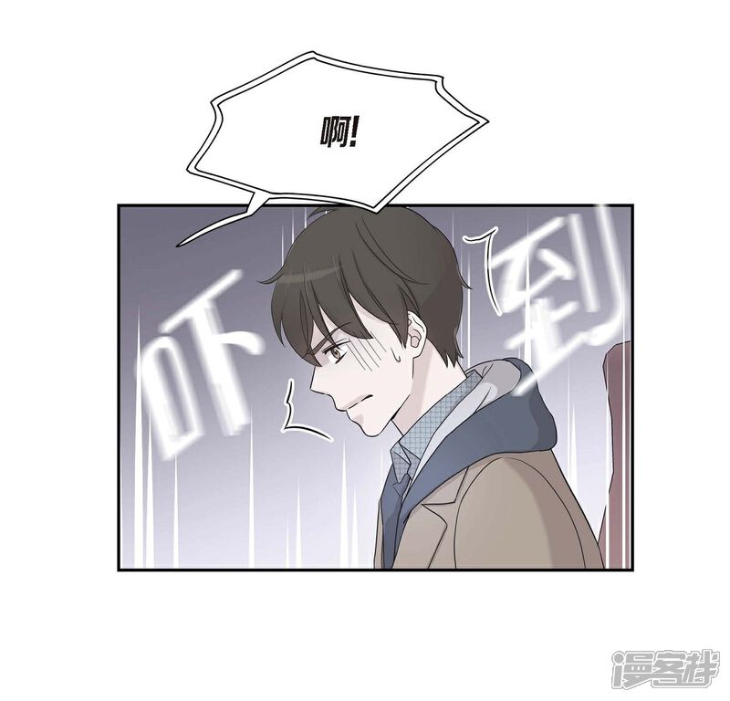 《可疑的文科长》第17话 不会错过机会 第14页