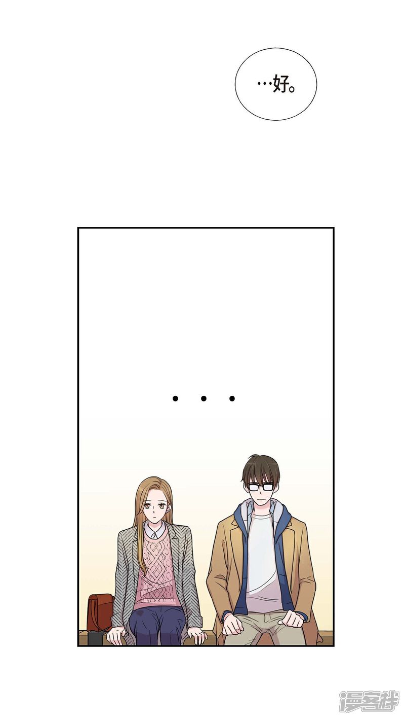 《可疑的文科长》第17话 不会错过机会 第19页