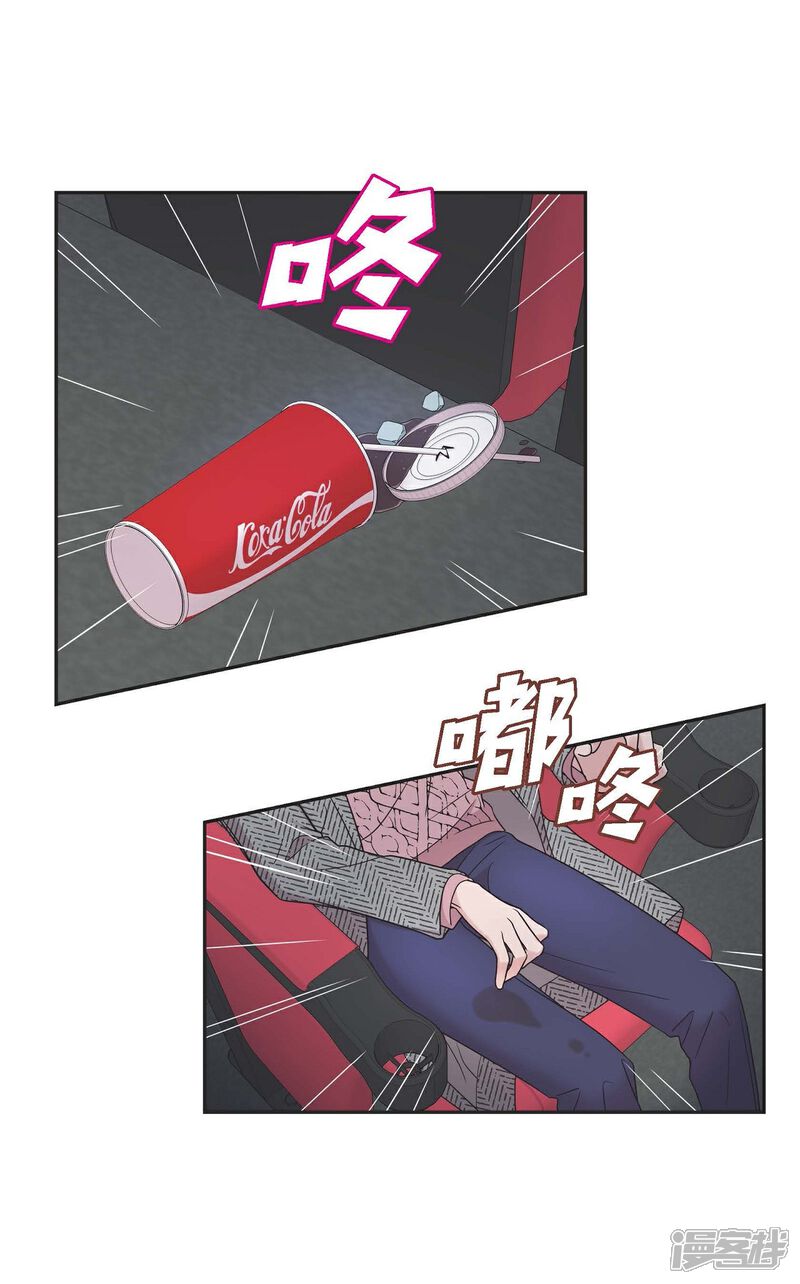 《可疑的文科长》第17话 不会错过机会 第1页