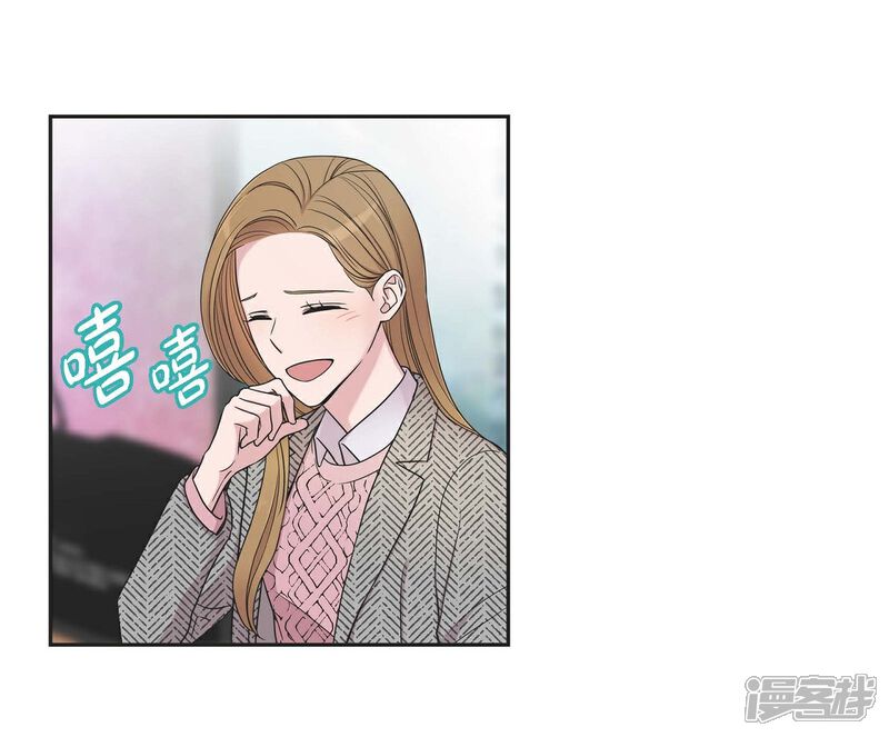 《可疑的文科长》第17话 不会错过机会 第24页