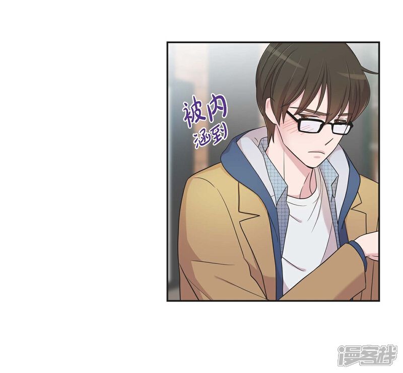 《可疑的文科长》第17话 不会错过机会 第25页
