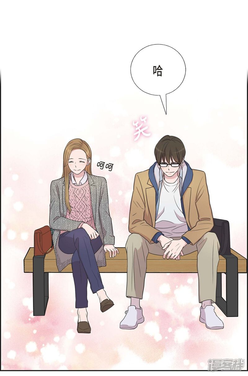 《可疑的文科长》第17话 不会错过机会 第26页