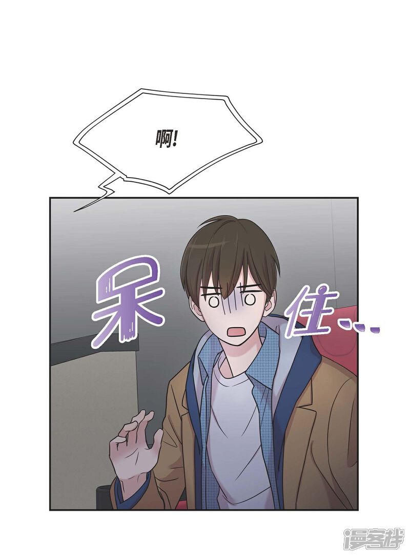 《可疑的文科长》第17话 不会错过机会 第2页