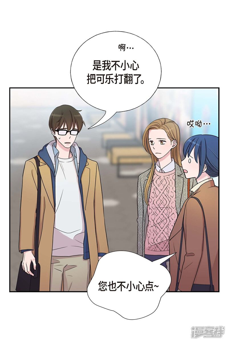 《可疑的文科长》第17话 不会错过机会 第37页