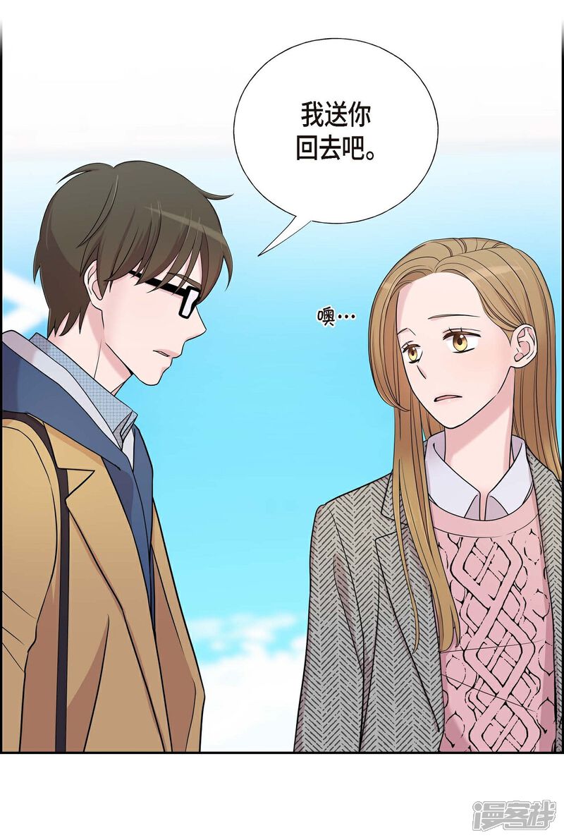 《可疑的文科长》第17话 不会错过机会 第39页