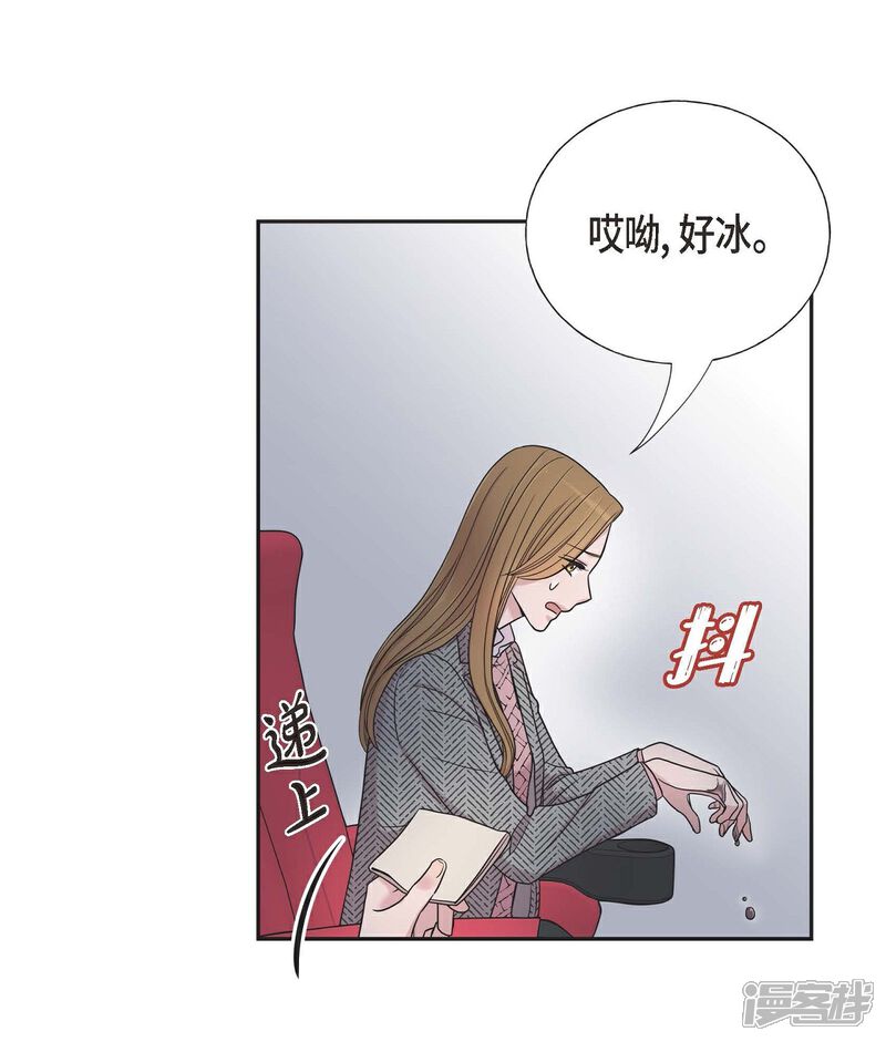 《可疑的文科长》第17话 不会错过机会 第3页