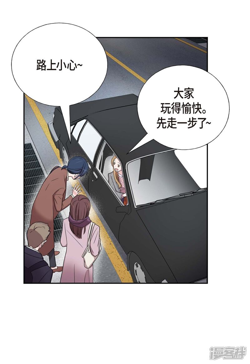 《可疑的文科长》第17话 不会错过机会 第43页
