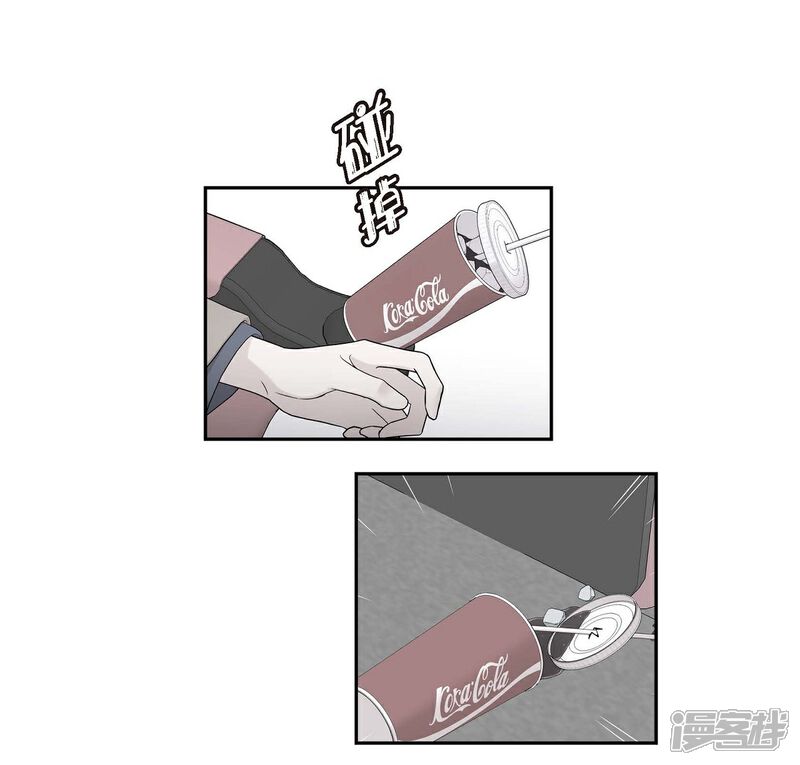 《可疑的文科长》第17话 不会错过机会 第46页