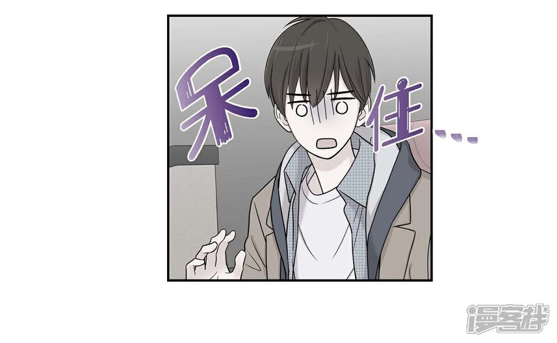 《可疑的文科长》第17话 不会错过机会 第47页