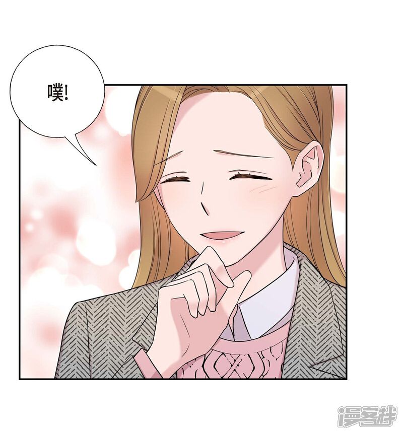 《可疑的文科长》第17话 不会错过机会 第48页