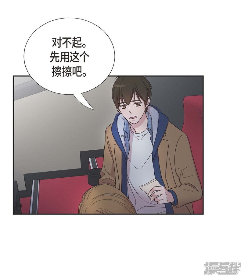 《可疑的文科长》第17话 不会错过机会 第4页