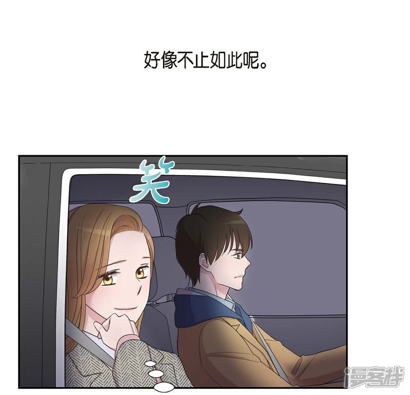 《可疑的文科长》第17话 不会错过机会 第52页