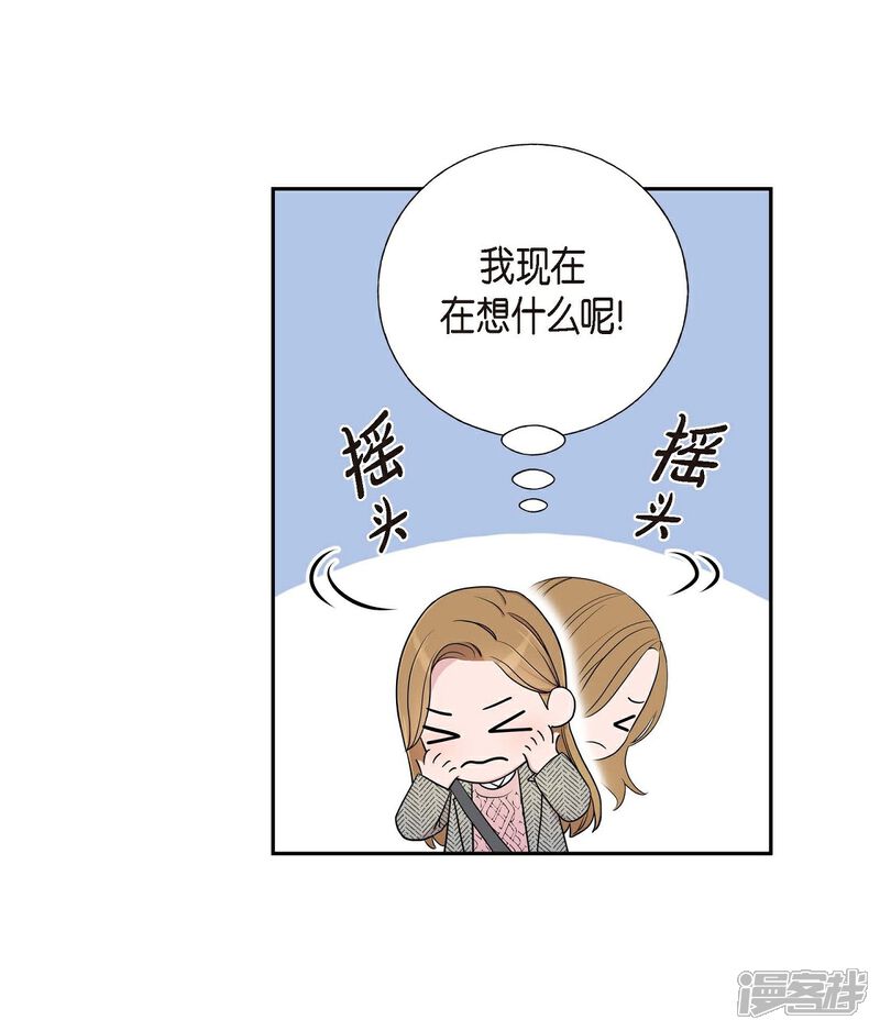《可疑的文科长》第17话 不会错过机会 第54页