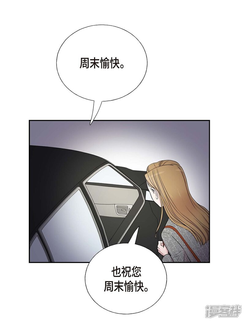 《可疑的文科长》第17话 不会错过机会 第58页