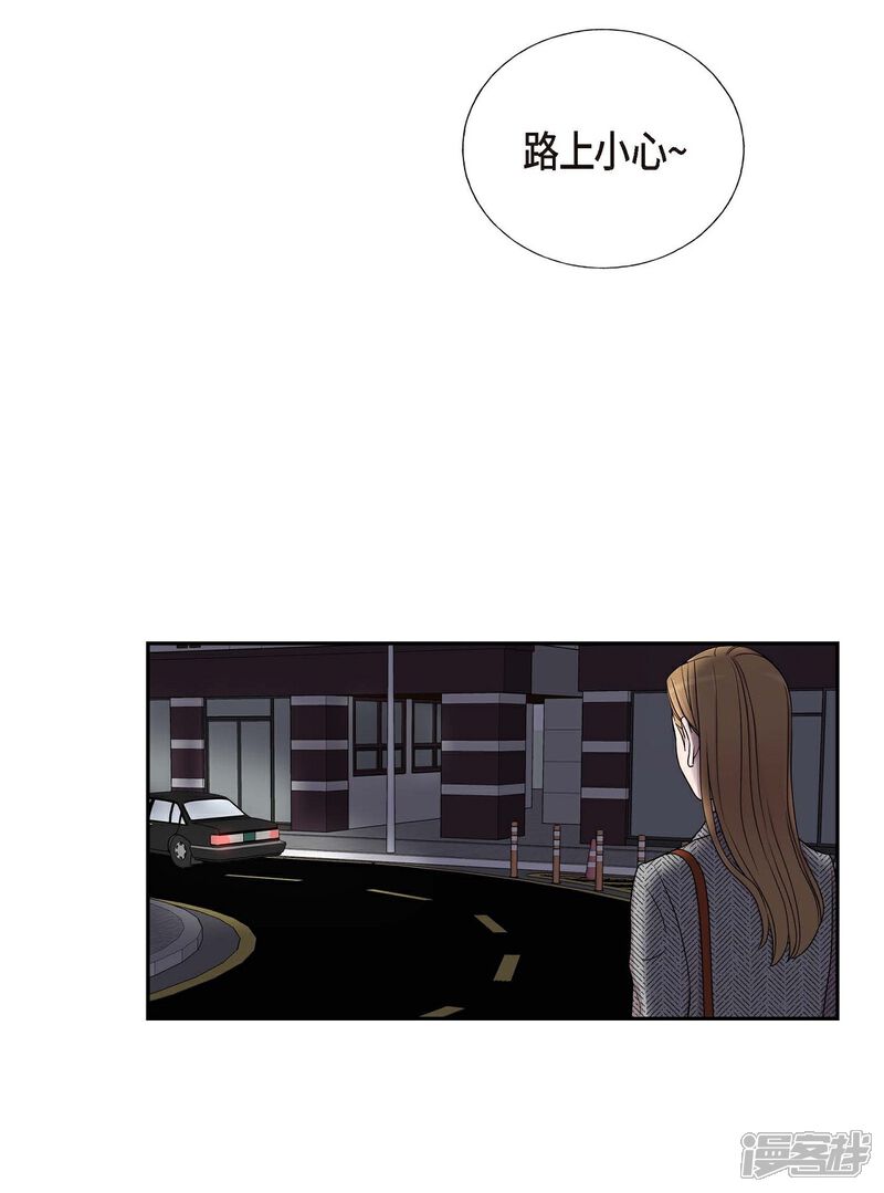 《可疑的文科长》第17话 不会错过机会 第59页