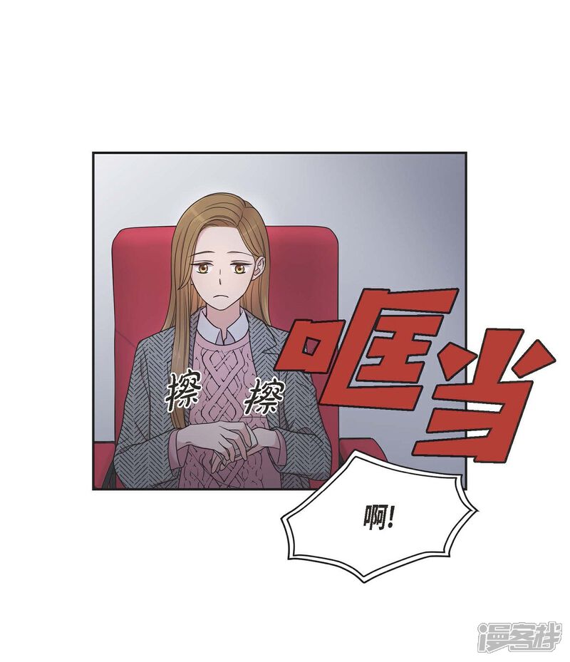 《可疑的文科长》第17话 不会错过机会 第5页