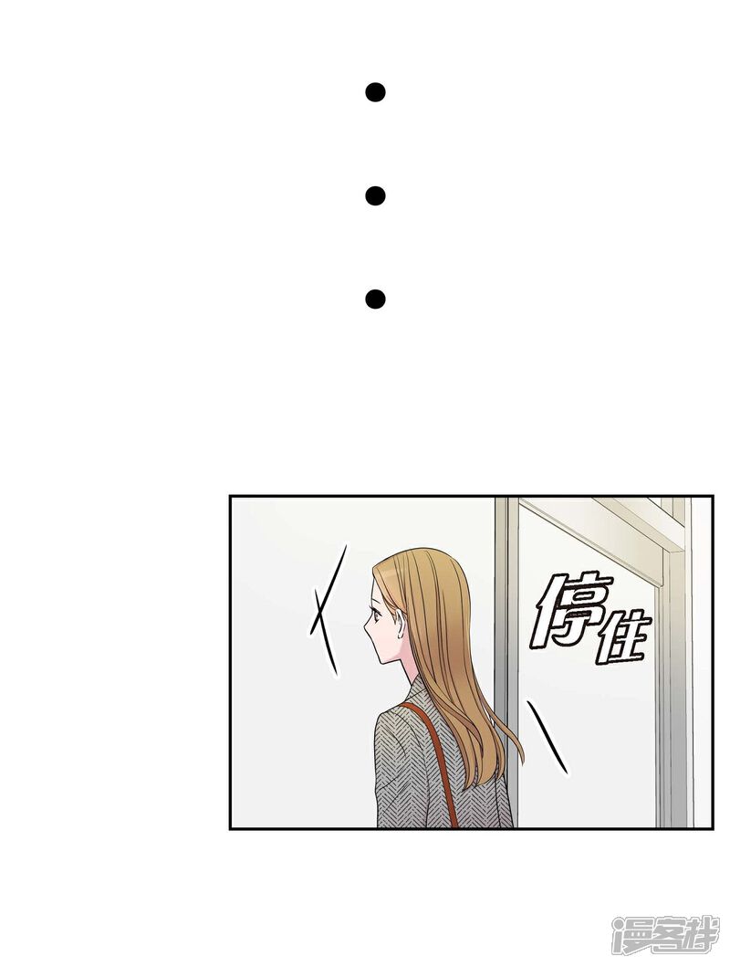 《可疑的文科长》第17话 不会错过机会 第61页