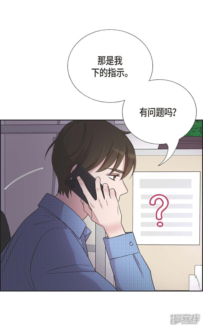 《可疑的文科长》第18话 至高至纯之爱 第10页