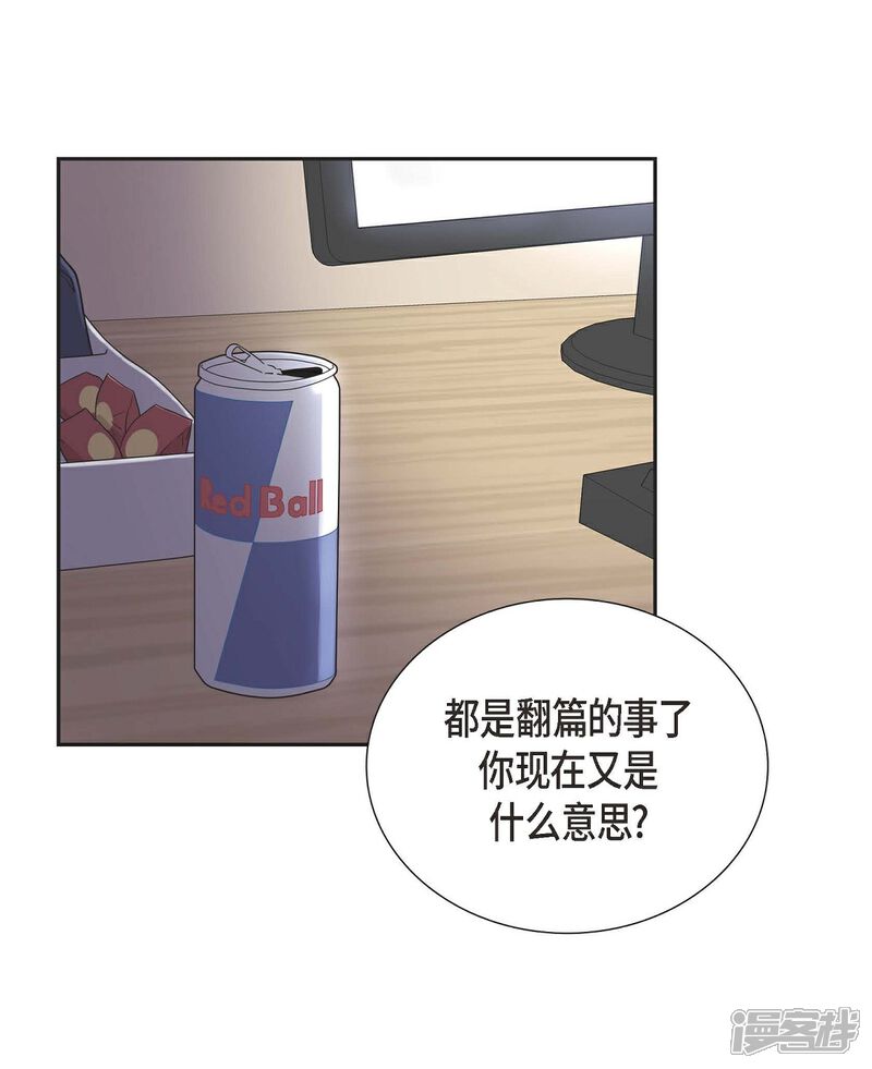 《可疑的文科长》第18话 至高至纯之爱 第11页