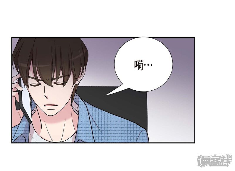 《可疑的文科长》第18话 至高至纯之爱 第12页