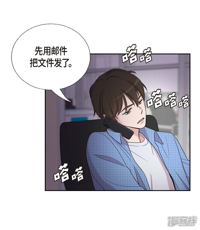 《可疑的文科长》第18话 至高至纯之爱 第13页