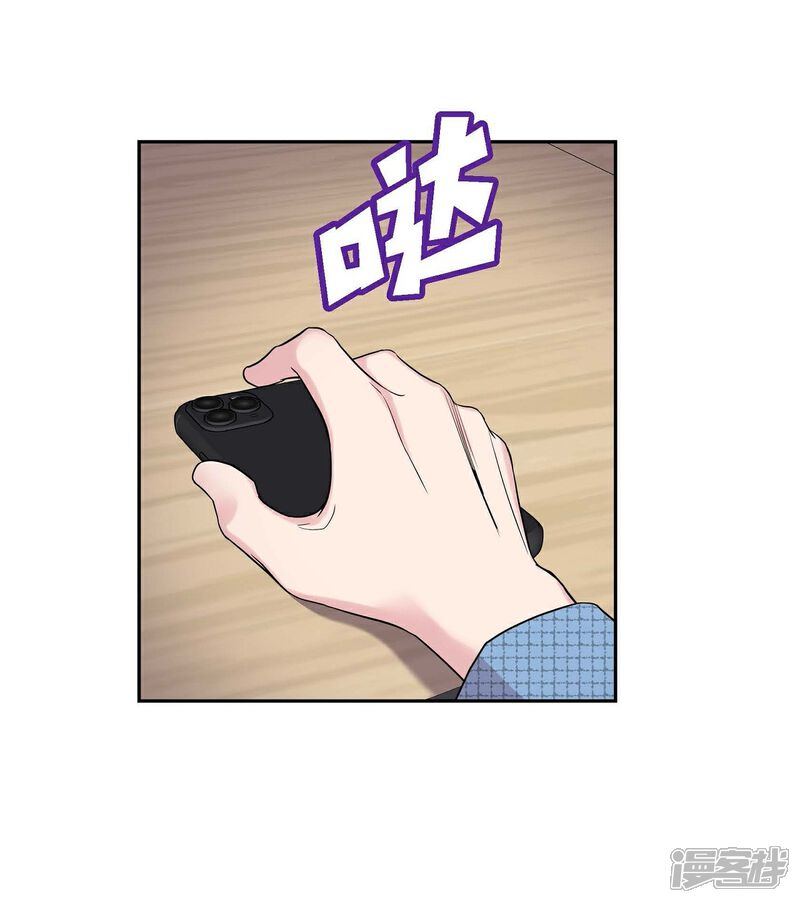 《可疑的文科长》第18话 至高至纯之爱 第15页