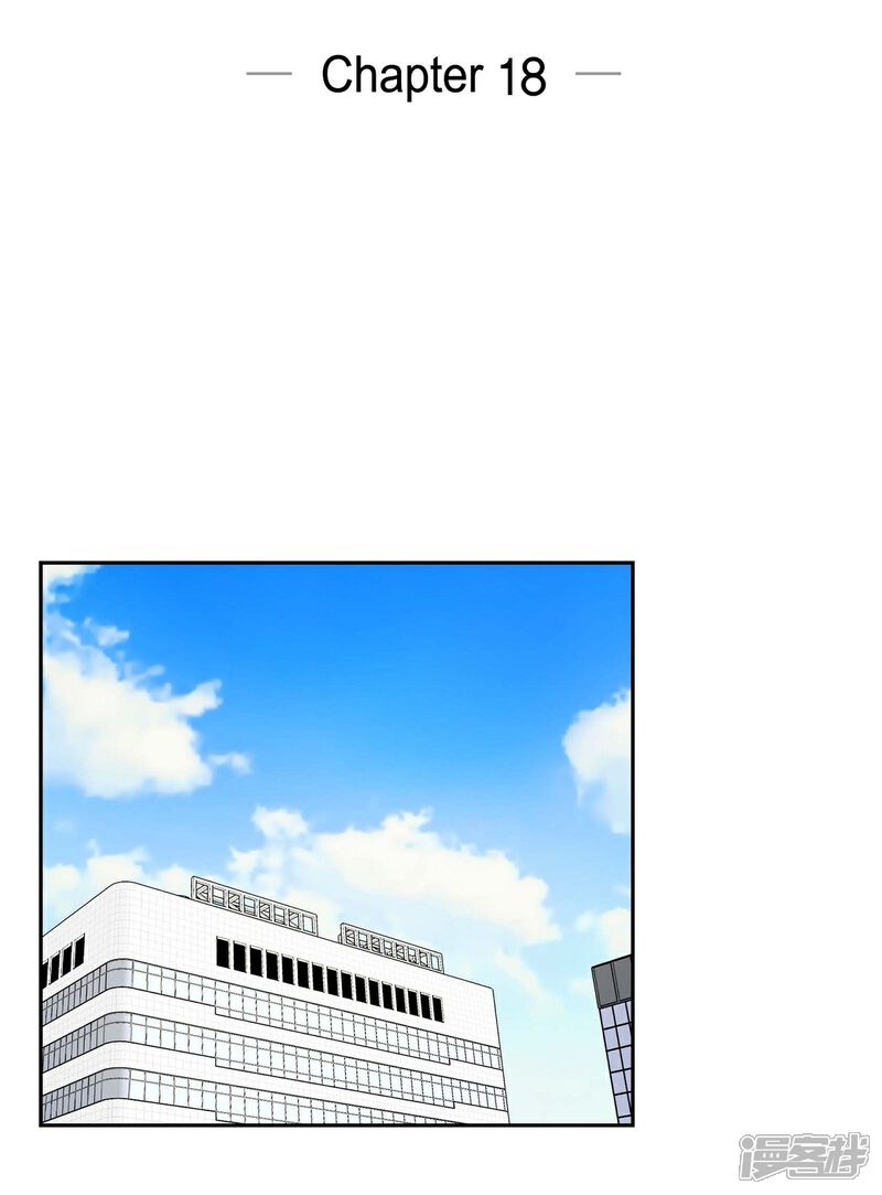 《可疑的文科长》第18话 至高至纯之爱 第17页