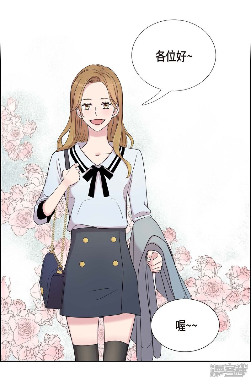 《可疑的文科长》第18话 至高至纯之爱 第18页
