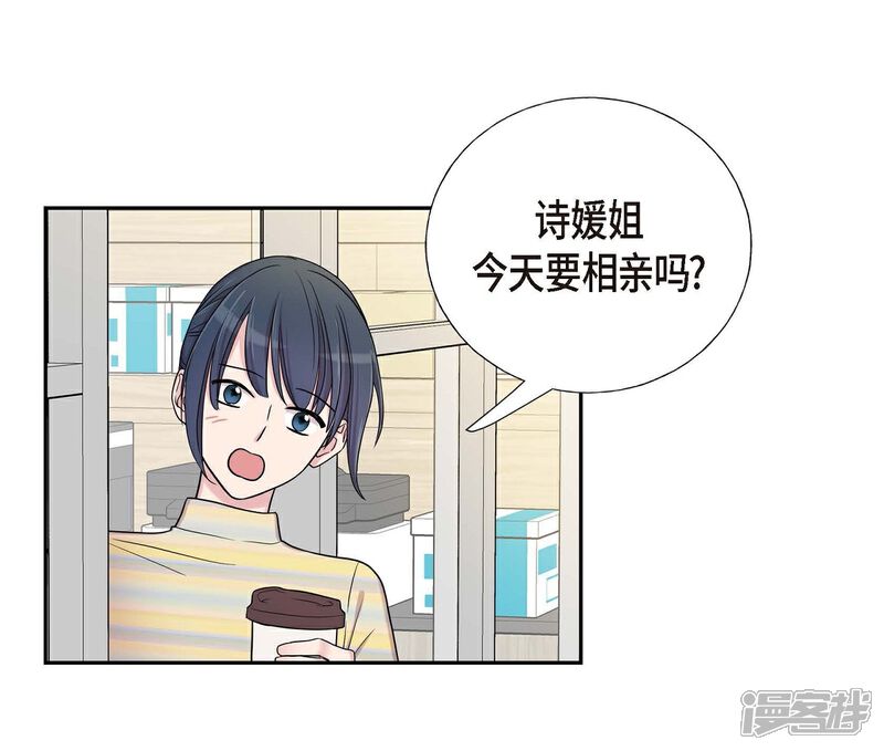 《可疑的文科长》第18话 至高至纯之爱 第20页