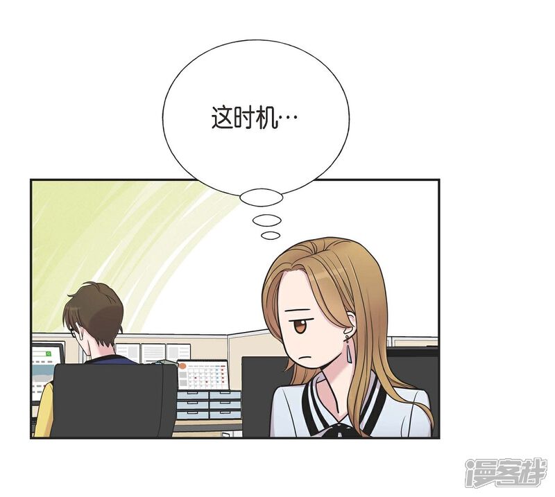 《可疑的文科长》第18话 至高至纯之爱 第24页