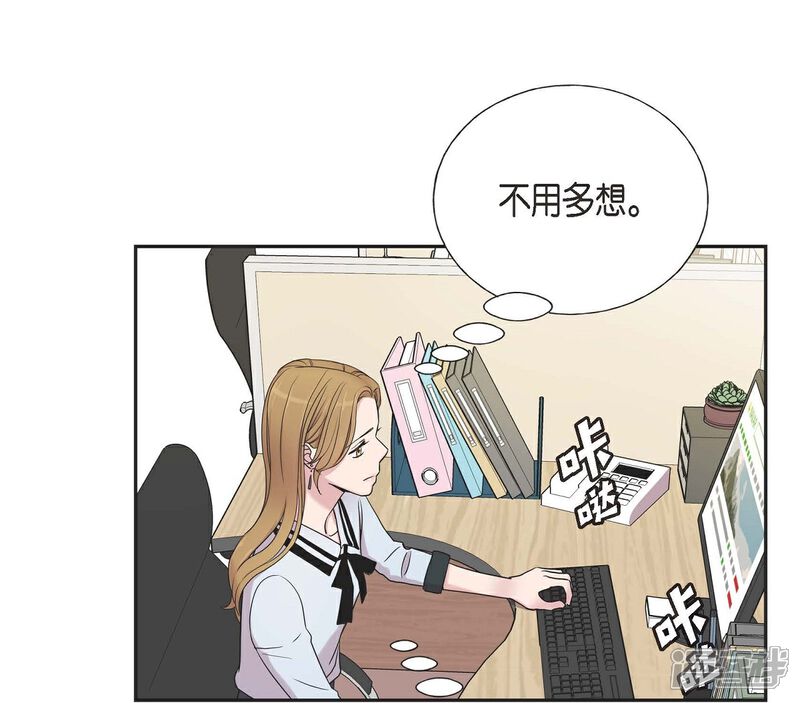 《可疑的文科长》第18话 至高至纯之爱 第25页