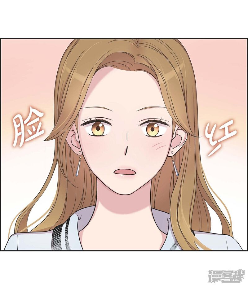 《可疑的文科长》第18话 至高至纯之爱 第27页